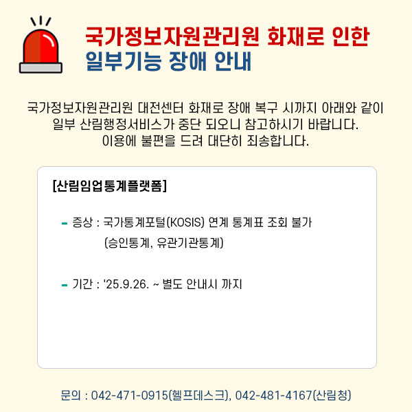 notice20250926